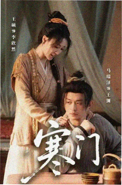 潮汐档案剧集更新封面